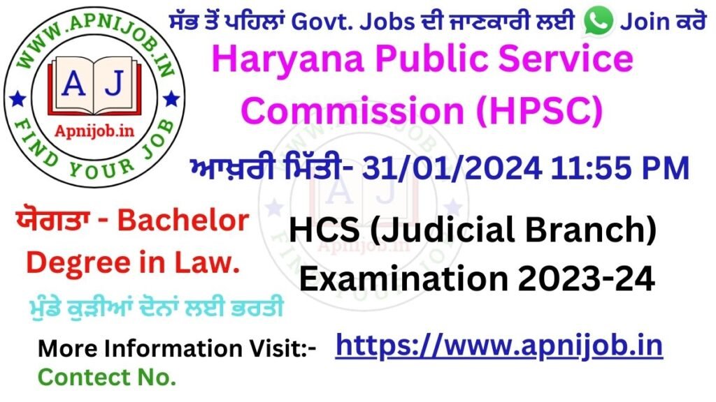 HPSC HCS Civil Judge 174 Vacancy Online Form 2024