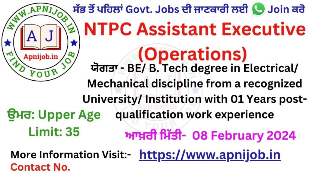 NTPC Assistant Executive (Operations) Online form 2024