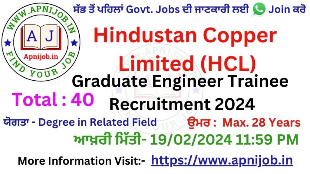 HCL Graduate Engineer Trainee Vacancy Online Form 2024